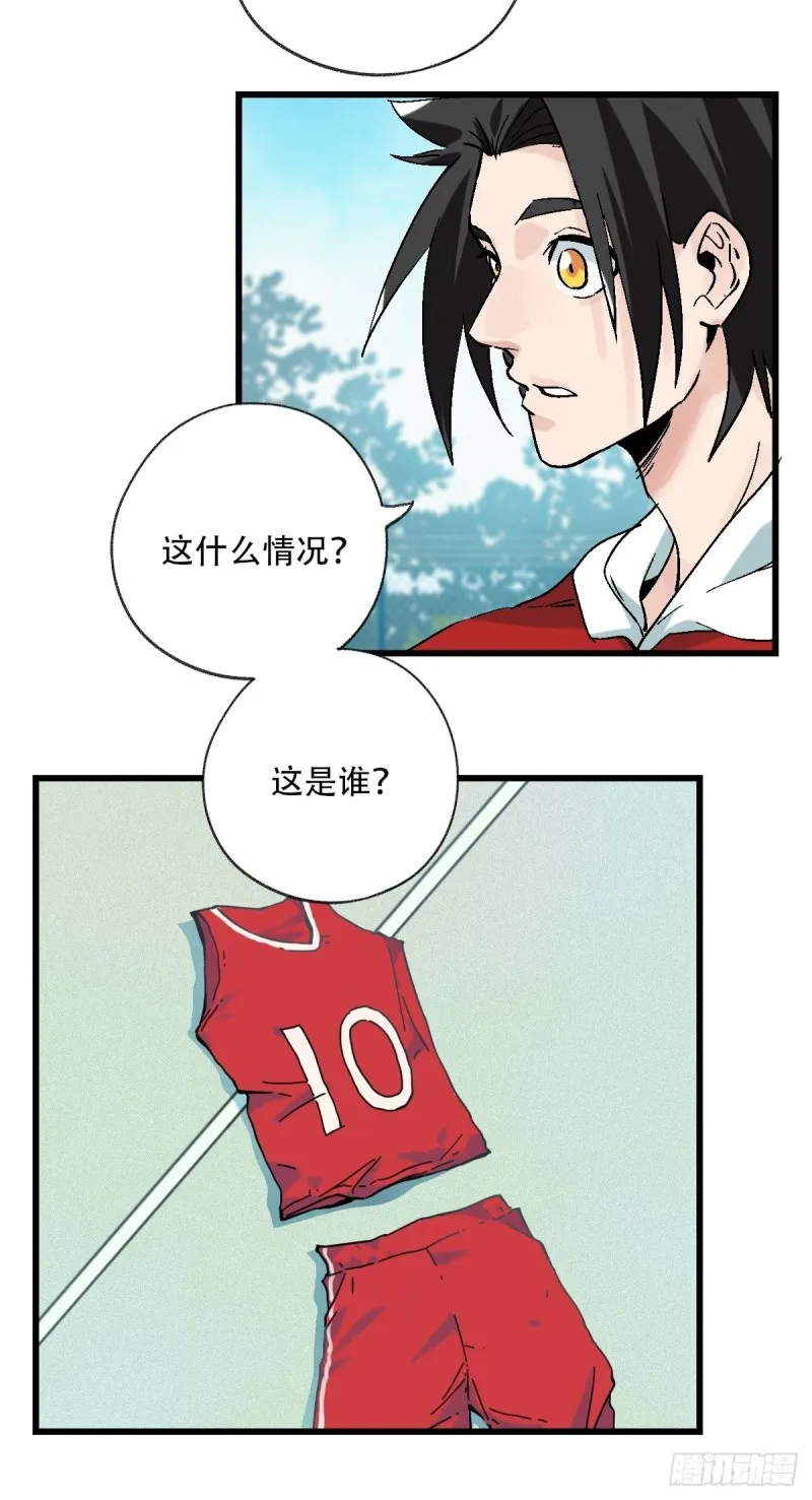 七十，打篮球（上） 第11页