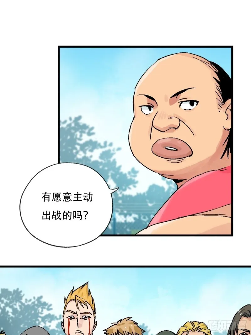 七十，打篮球（上） 第23页