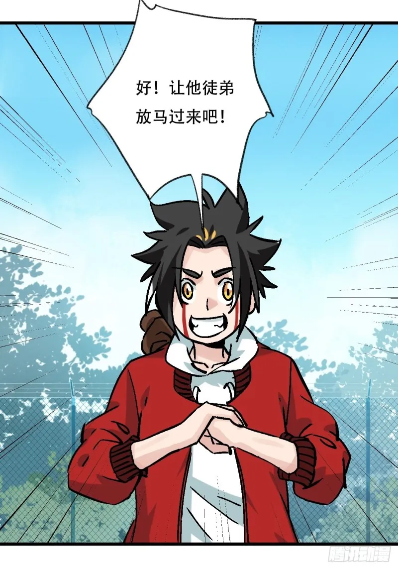 七十，打篮球（上） 第20页