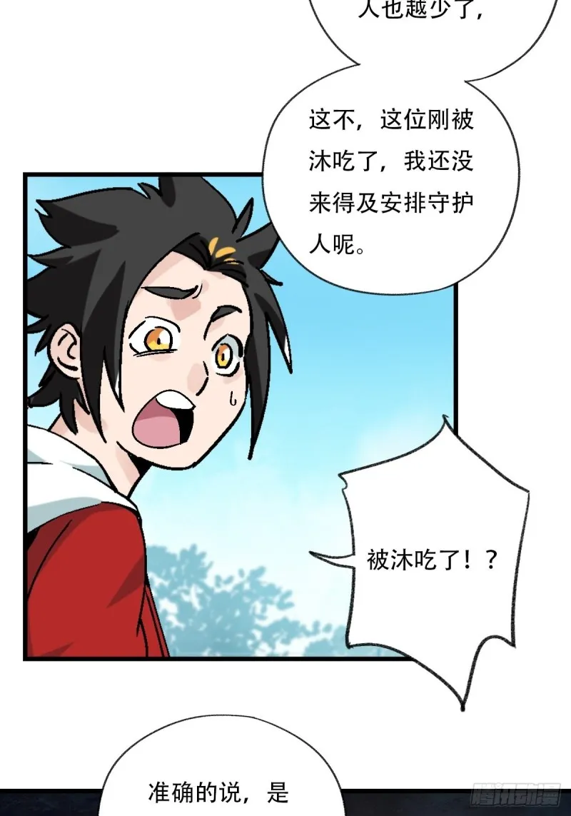 七十，打篮球（上） 第16页
