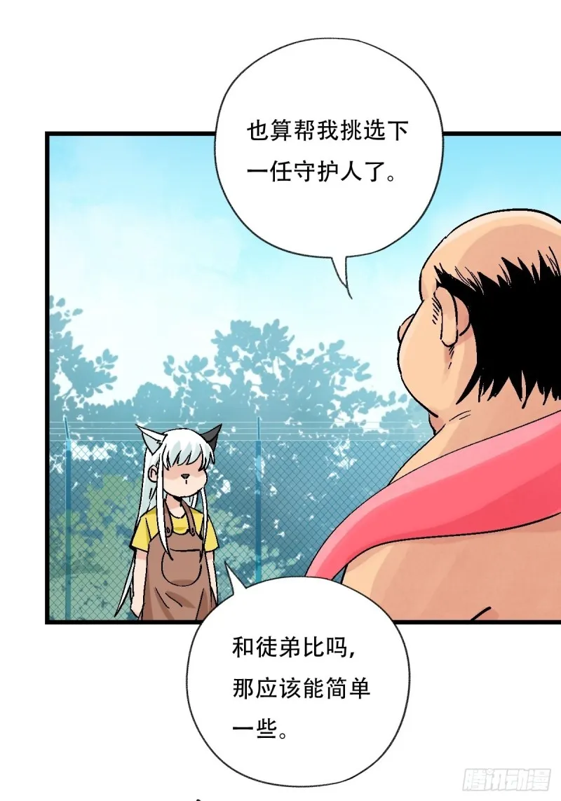 七十，打篮球（上） 第19页