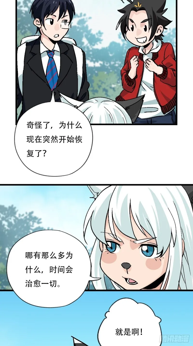 七十，打篮球（上） 第7页