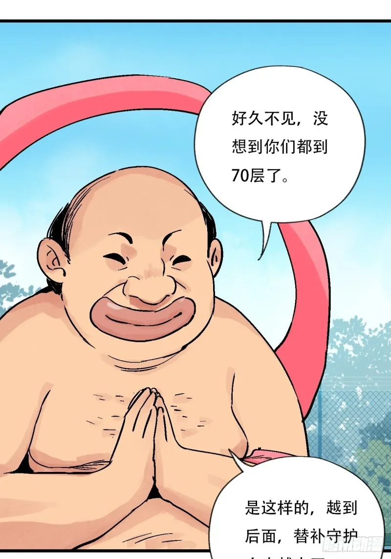 七十，打篮球（上） 第15页