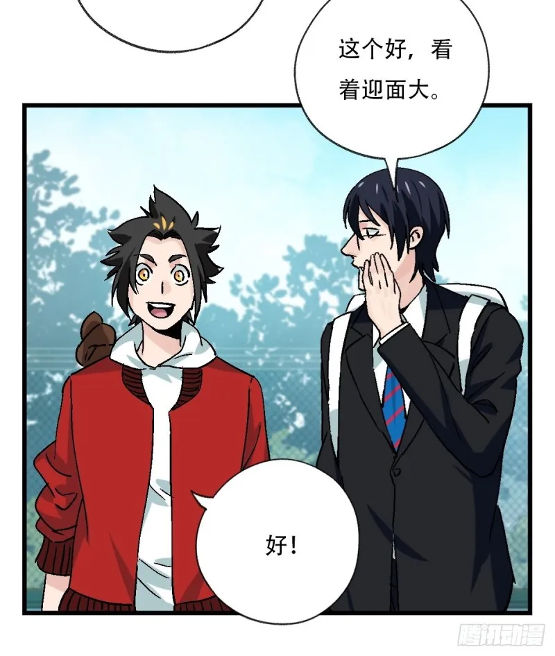 七十，打篮球（上） 第26页