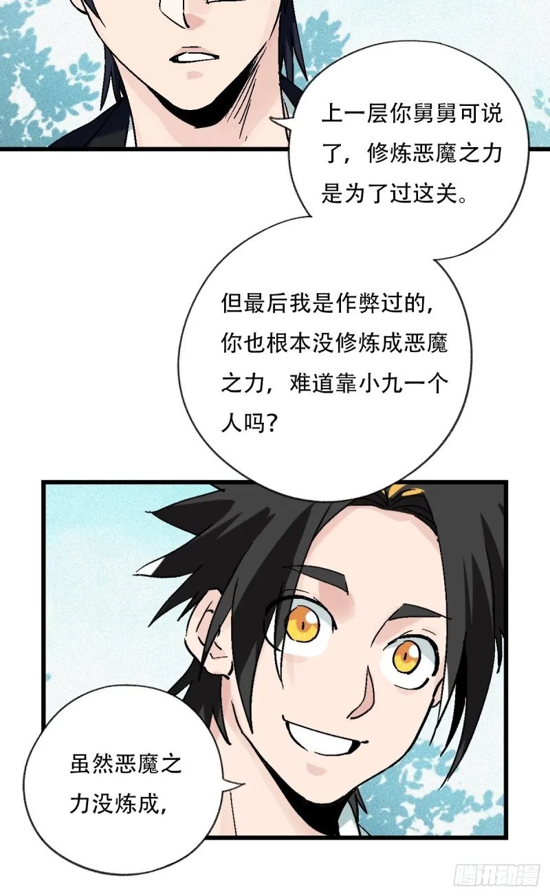 七十，打篮球（上） 第5页