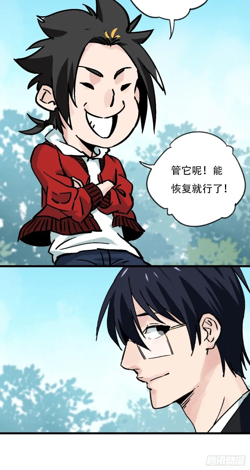 七十，打篮球（上） 第8页