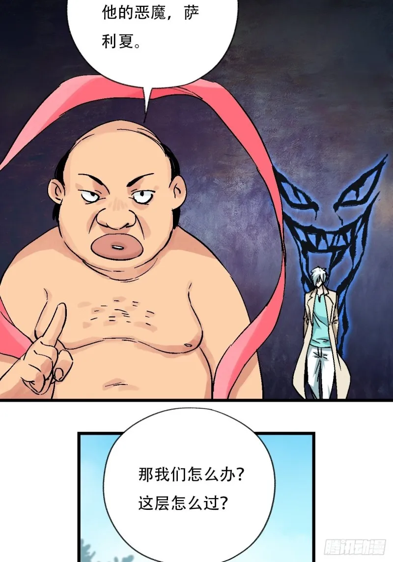 七十，打篮球（上） 第17页