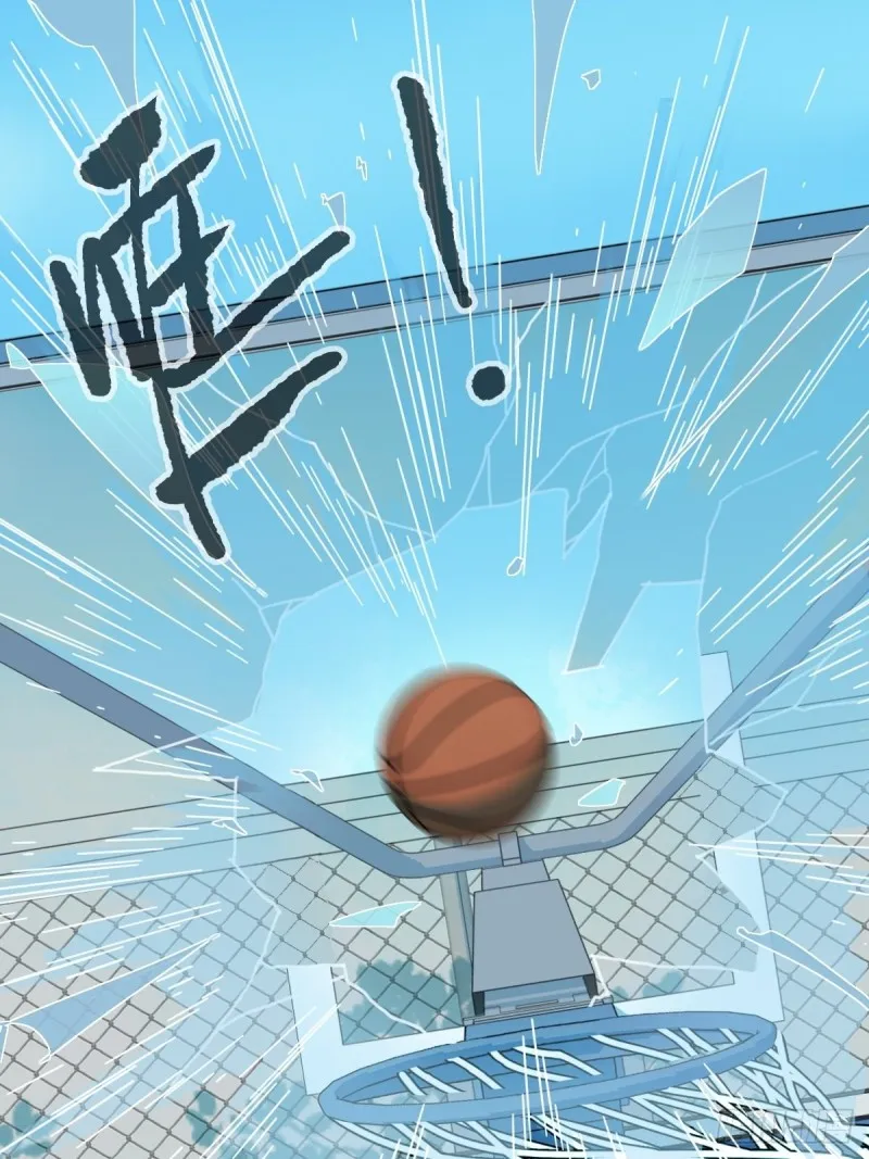 七十，打篮球（中上） 第23页