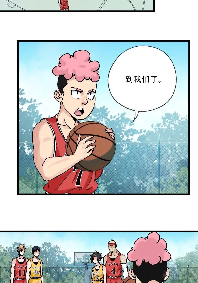 七十，打篮球（中上） 第28页