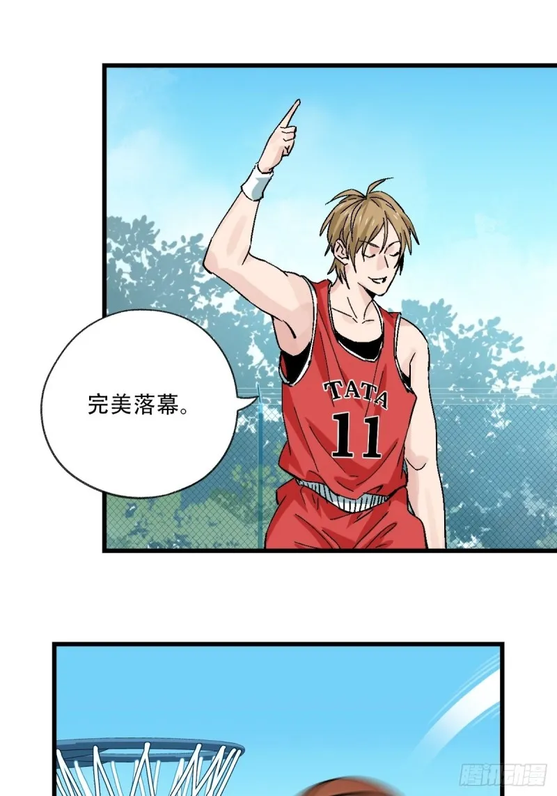 七十，打篮球（中下） 第14页