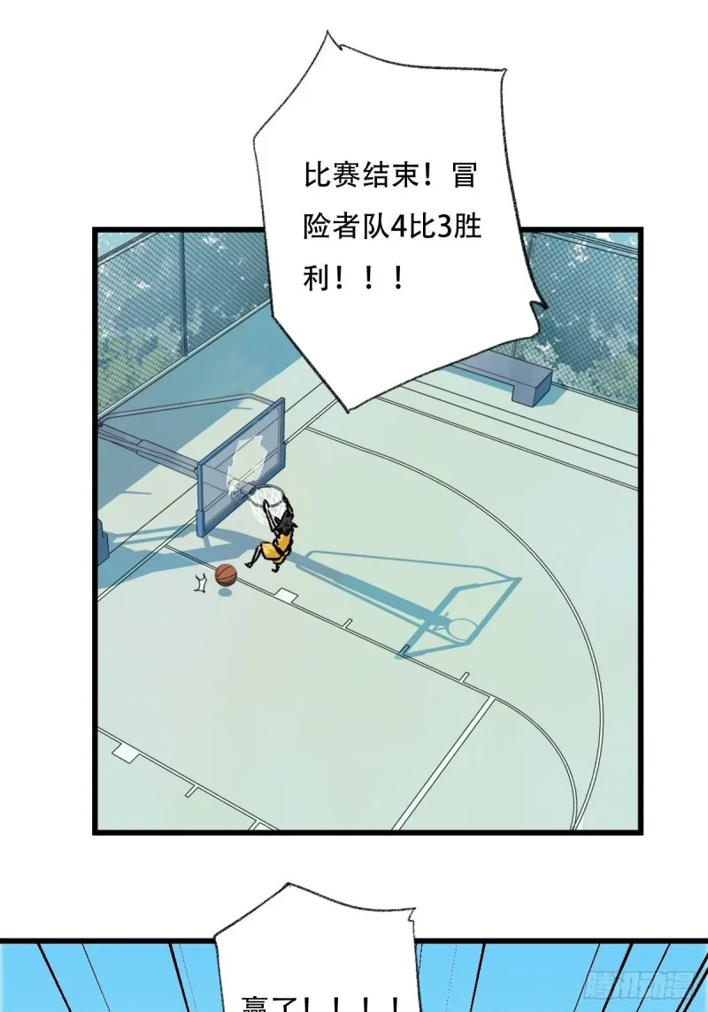 七十，打篮球（下） 第45页