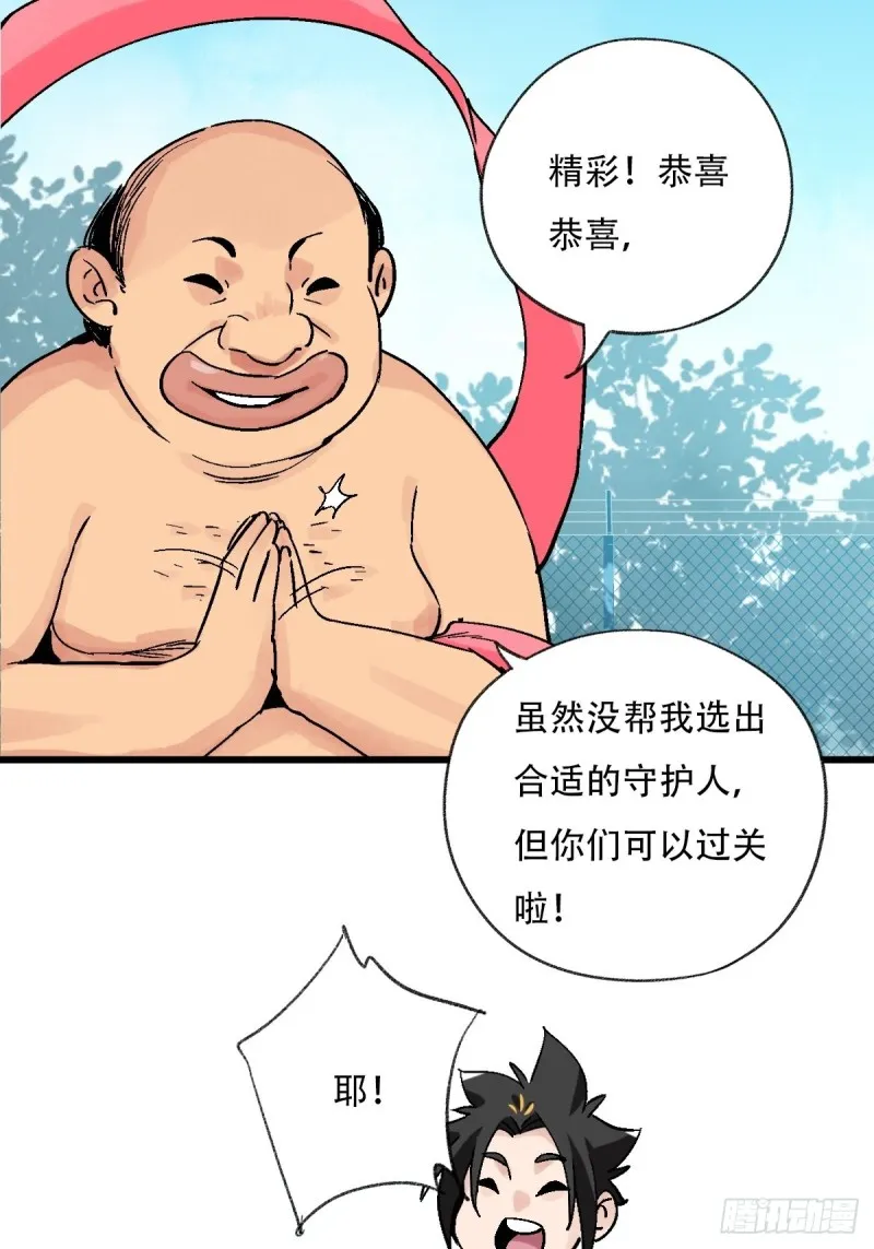 七十，打篮球（下） 第48页