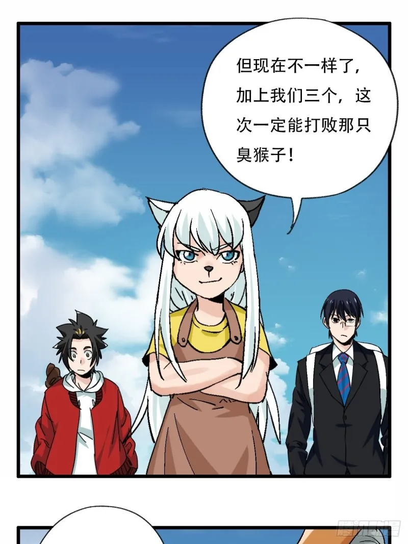 七十一，二郎神 第23页
