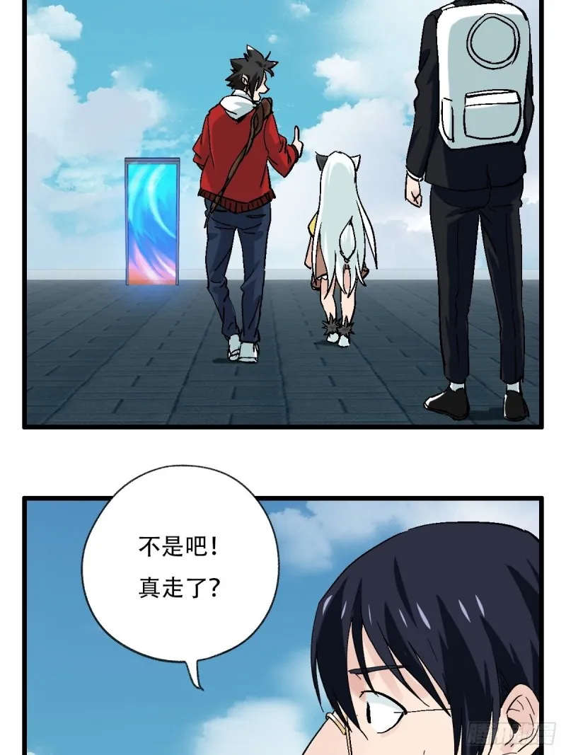 七十一，二郎神 第39页