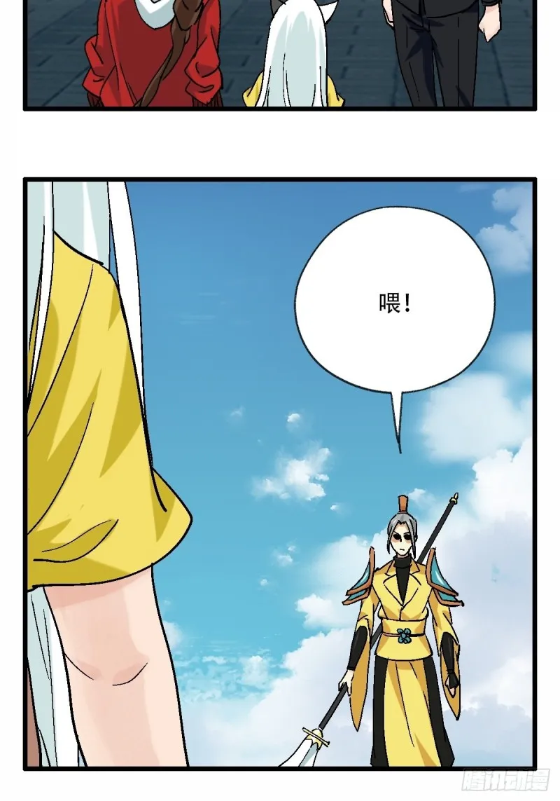 七十一，二郎神 第34页