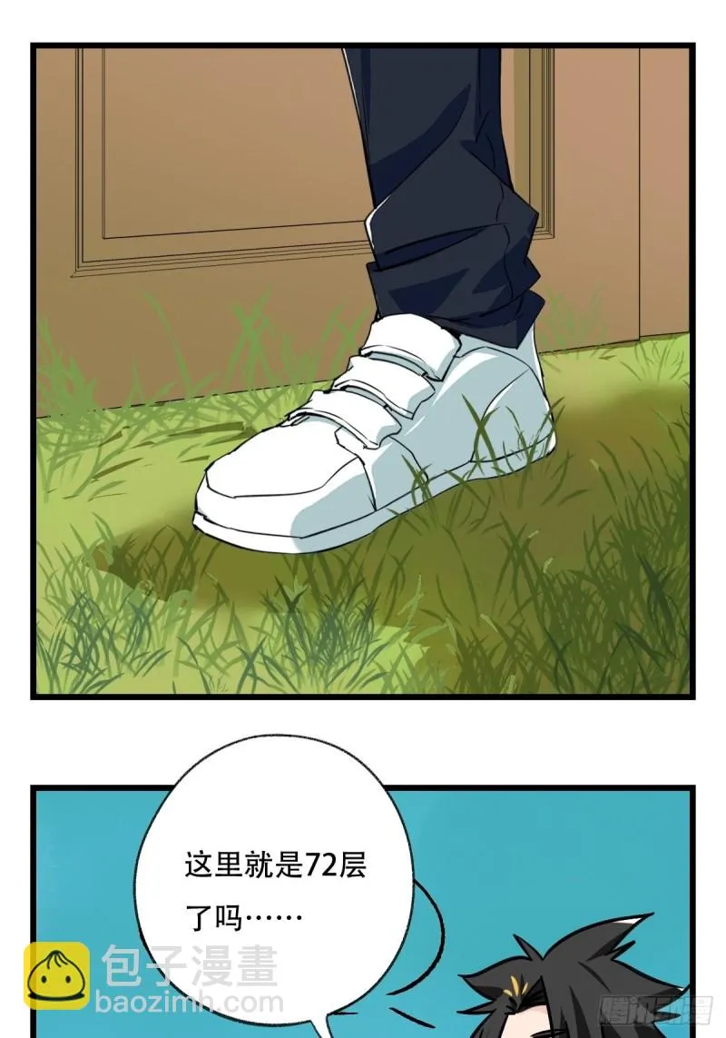 七十二，美猴王孙悟空（一） 第2页