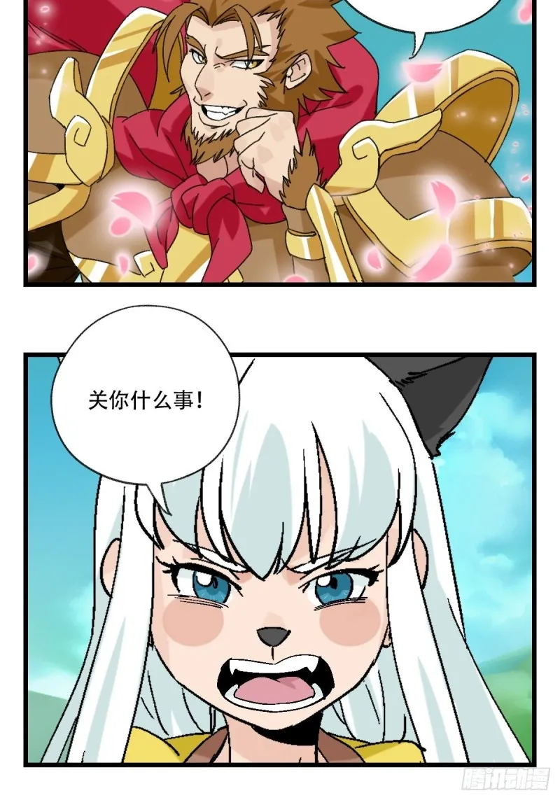 七十二，美猴王孙悟空（一） 第11页
