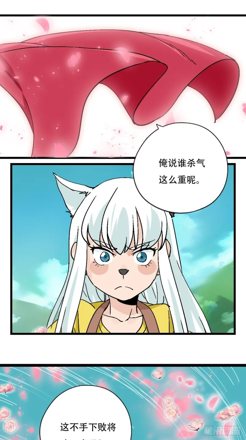 七十二，美猴王孙悟空（一） 第9页