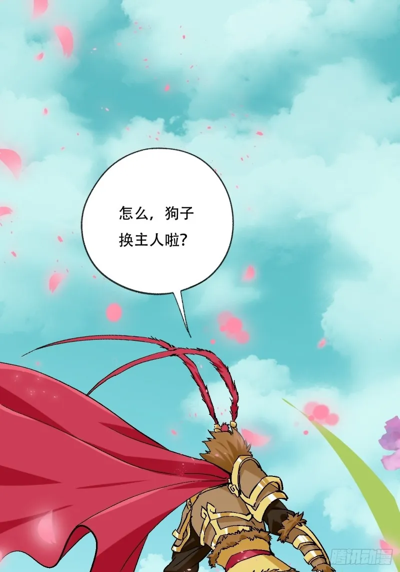 七十二，美猴王孙悟空（一） 第12页