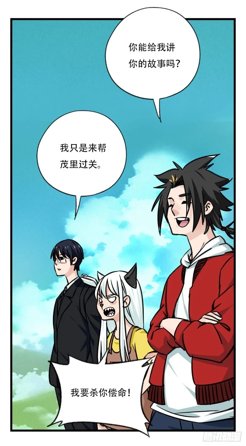 七十二，美猴王孙悟空（一） 第23页