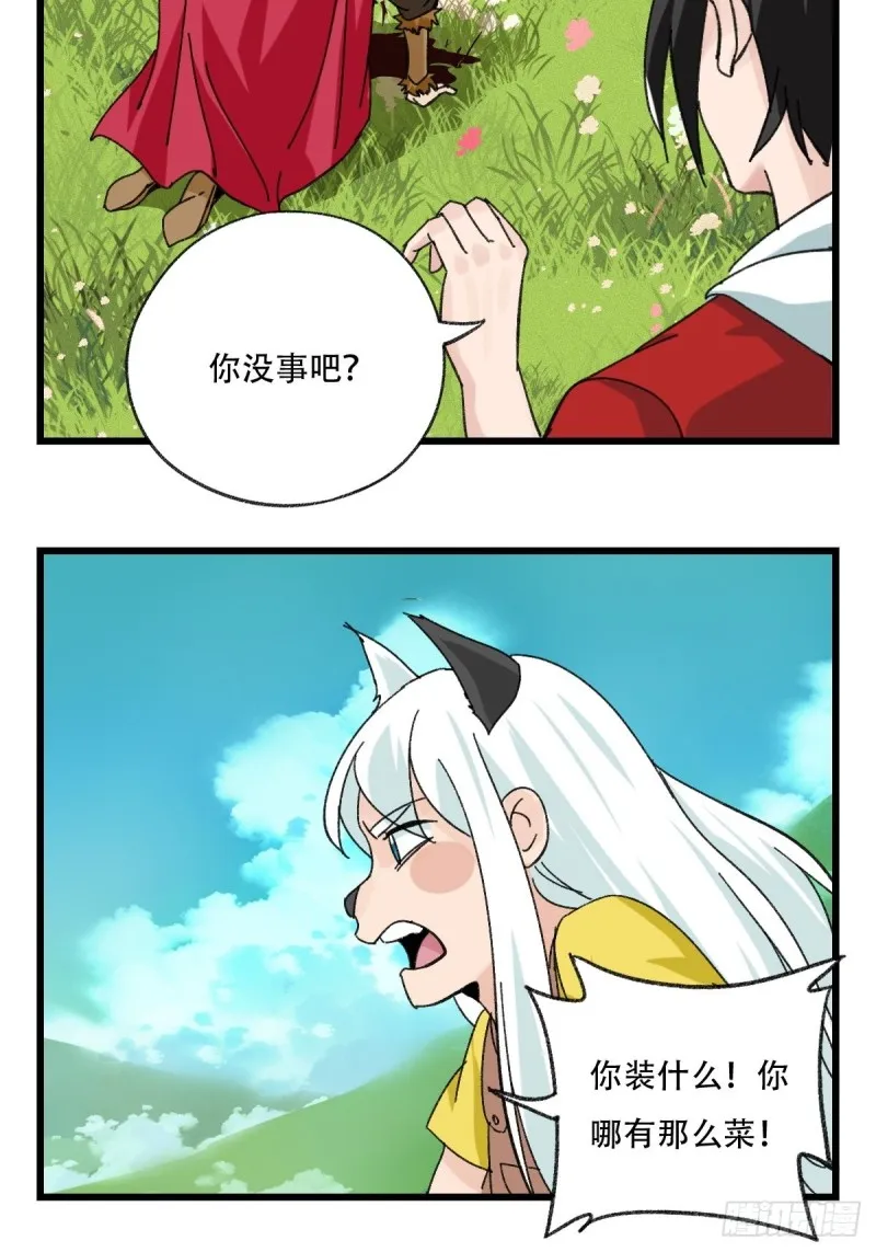 七十二，美猴王孙悟空（一） 第39页