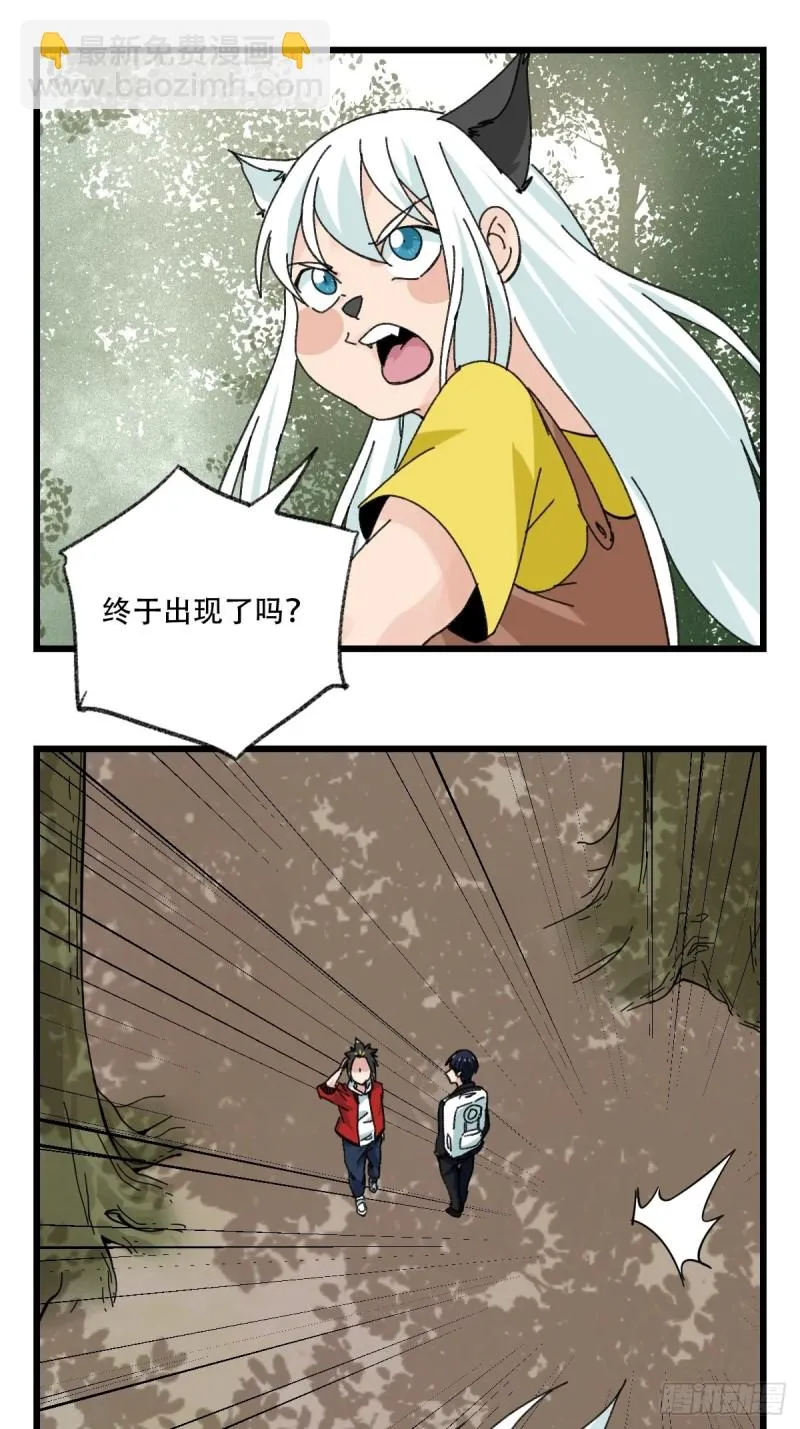 七十二，美猴王孙悟空（二） 第13页