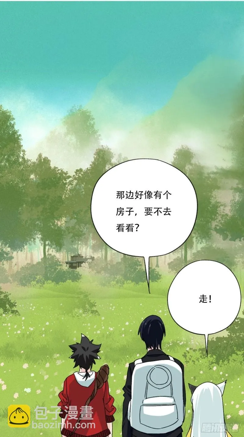 七十二，美猴王孙悟空（二） 第7页