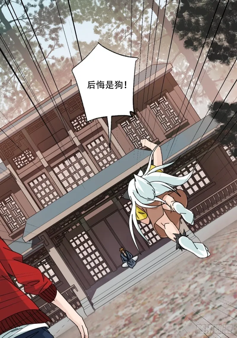 七十二，美猴王孙悟空（二） 第28页