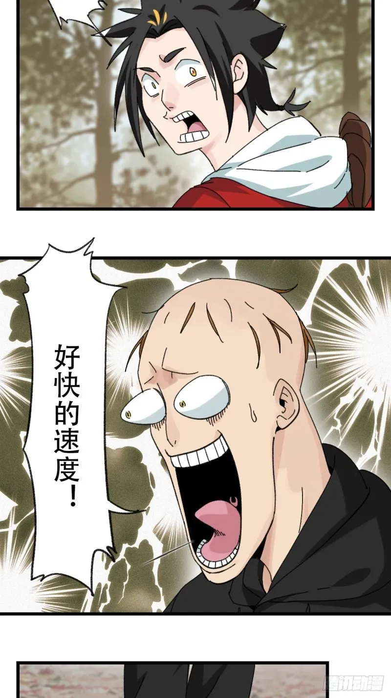 七十二，美猴王孙悟空（三） 第25页