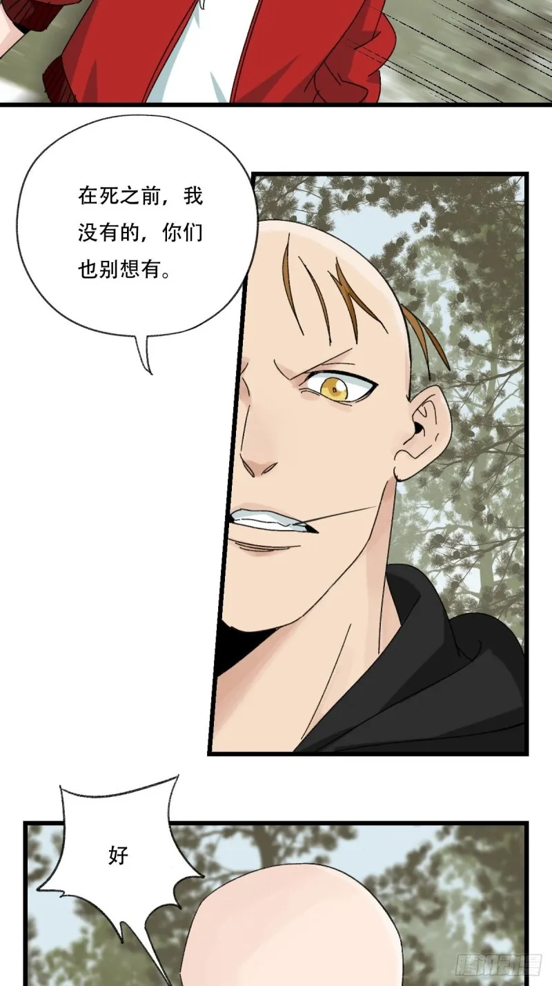 七十二，美猴王孙悟空（三） 第22页