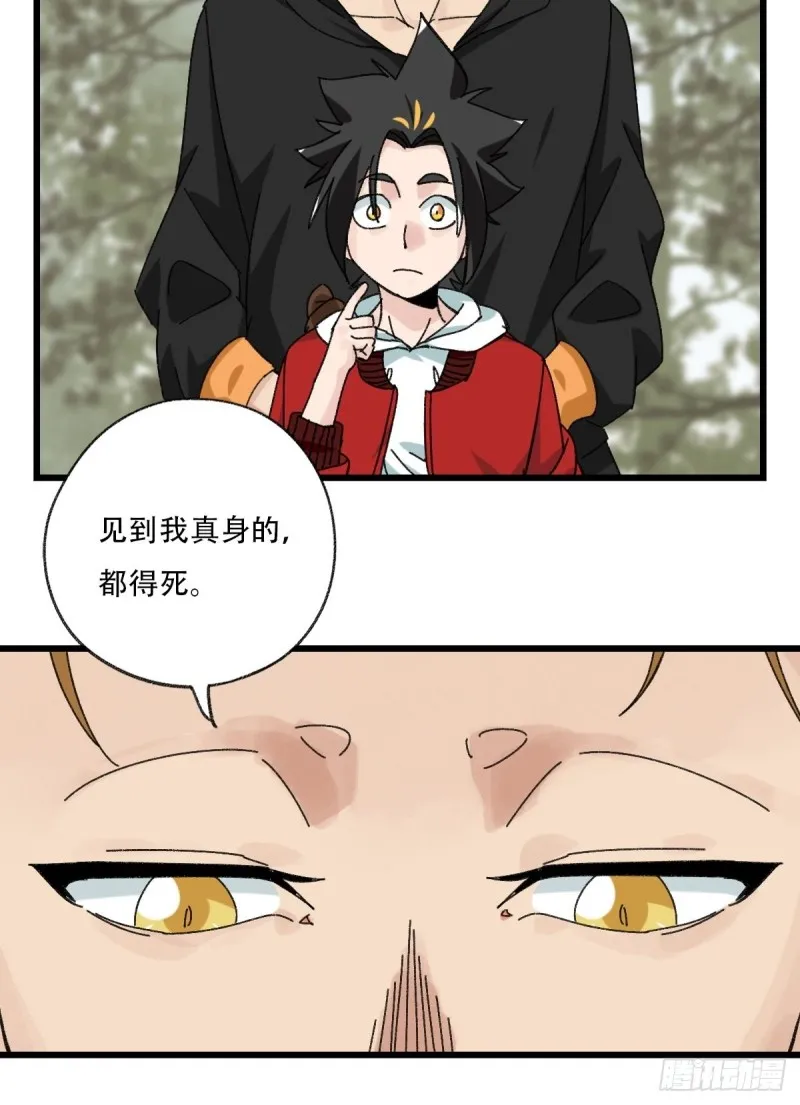 七十二，美猴王孙悟空（三） 第20页