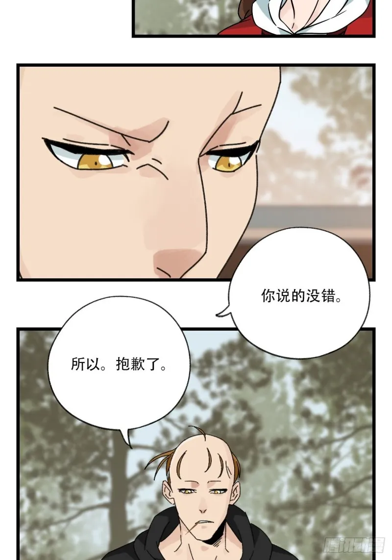 七十二，美猴王孙悟空（三） 第19页