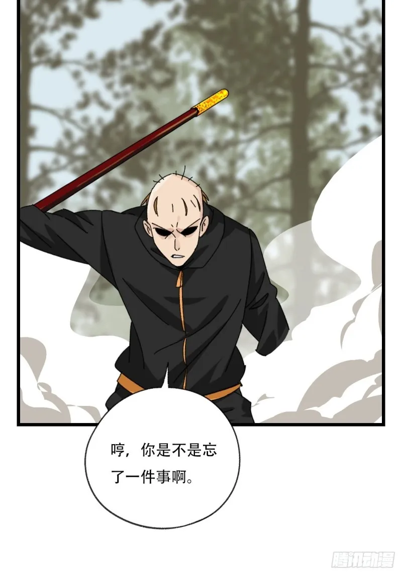 七十二，美猴王孙悟空（五） 第23页