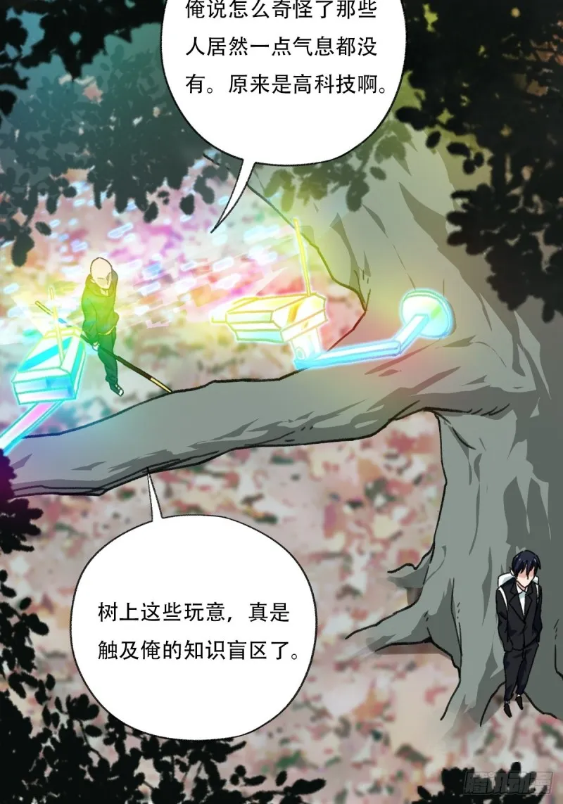 七十二，美猴王孙悟空（五） 第26页
