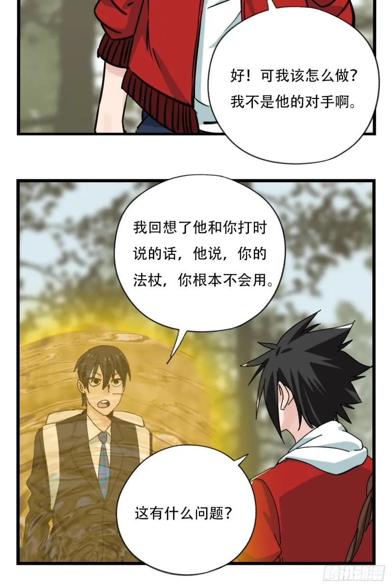 七十二，美猴王孙悟空（六） 第28页