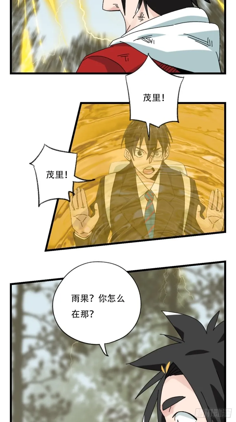 七十二，美猴王孙悟空（六） 第24页