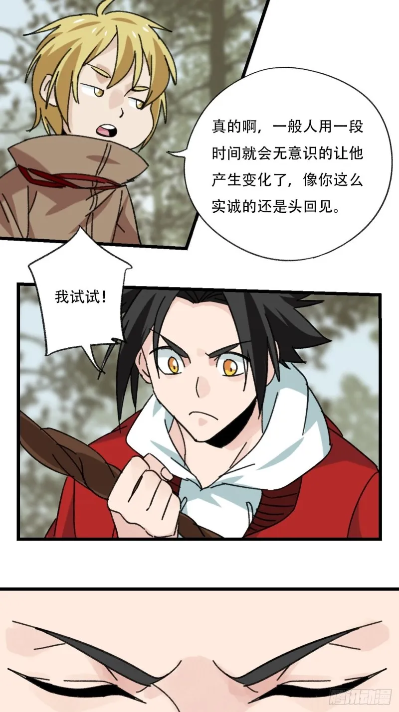 七十二，美猴王孙悟空（六） 第40页