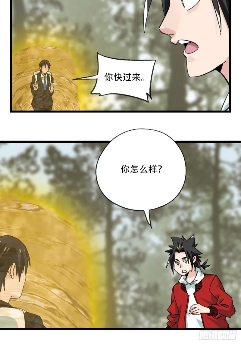 七十二，美猴王孙悟空（六） 第25页