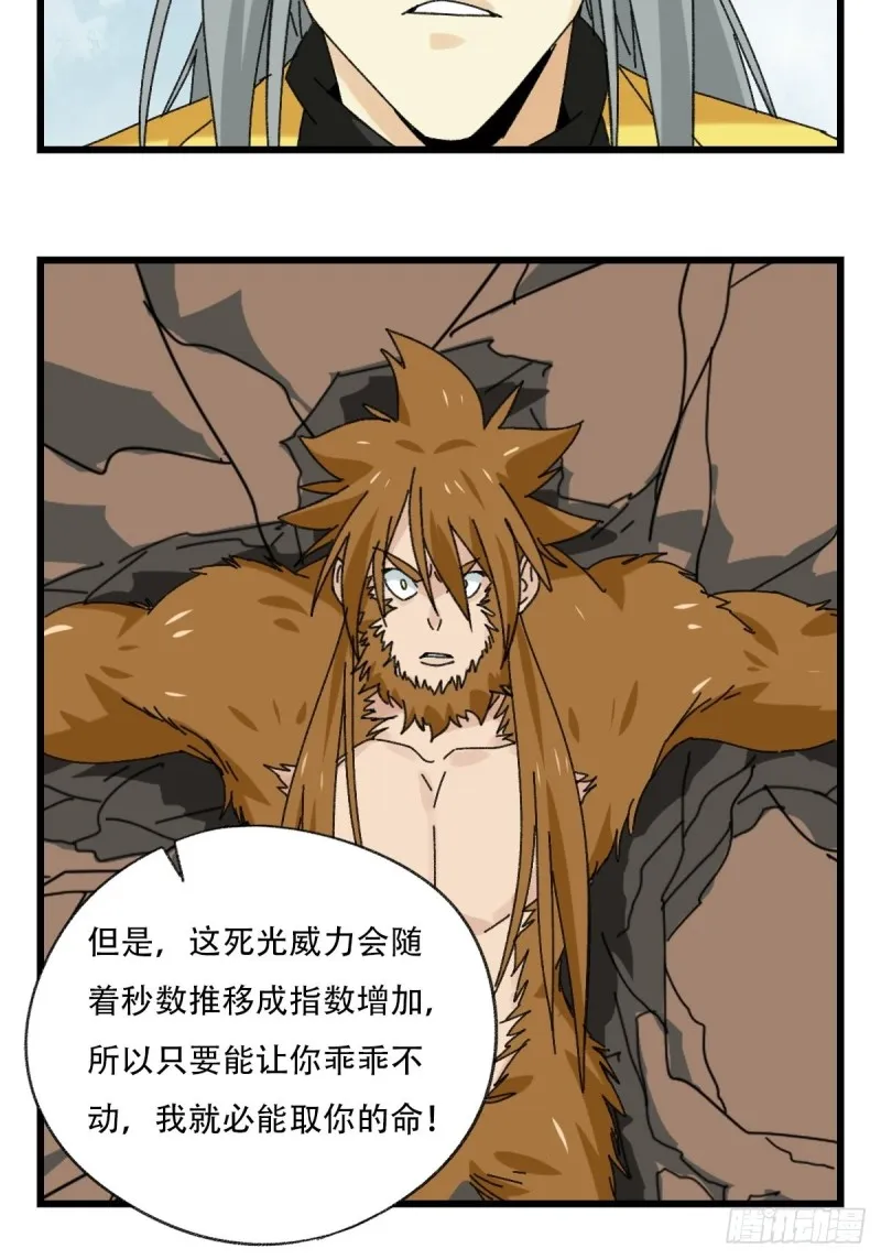 七十二，美猴王孙悟空（八） 第15页