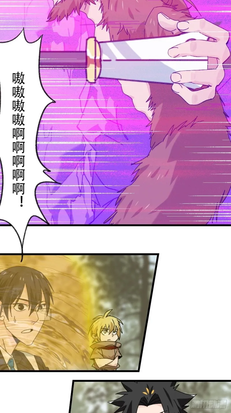 七十二，美猴王孙悟空（八） 第21页