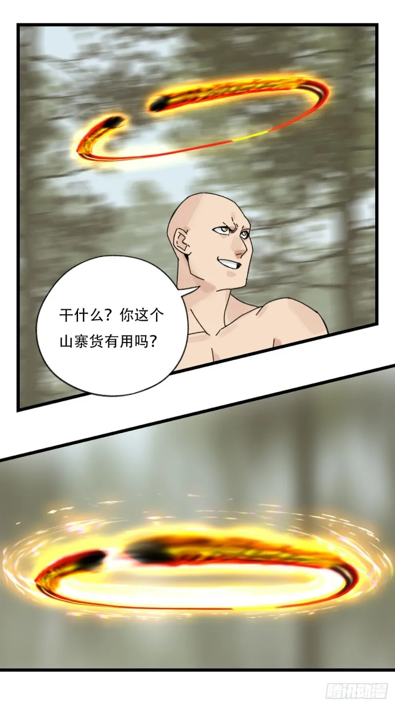 七十二，美猴王孙悟空（九） 第26页
