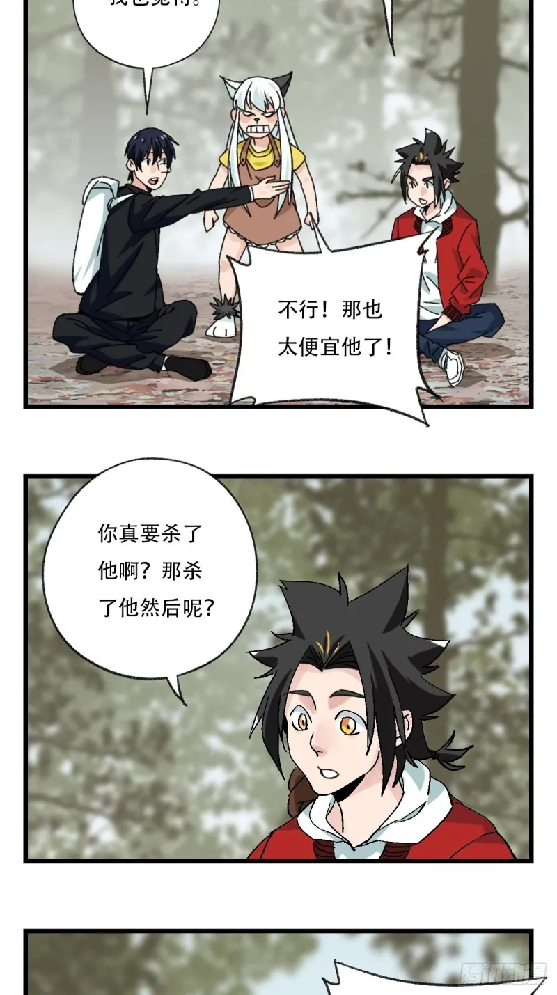 七十二，美猴王孙悟空（十） 第9页