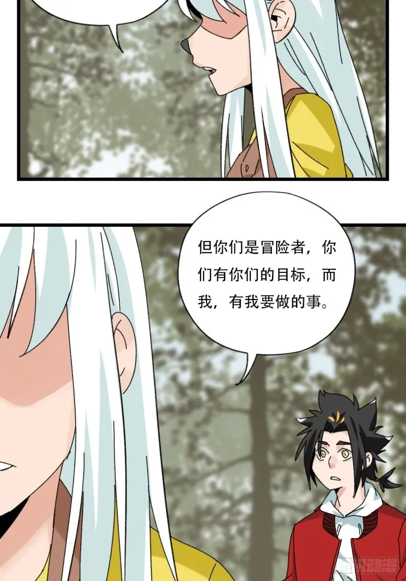 七十二，美猴王孙悟空（十） 第17页