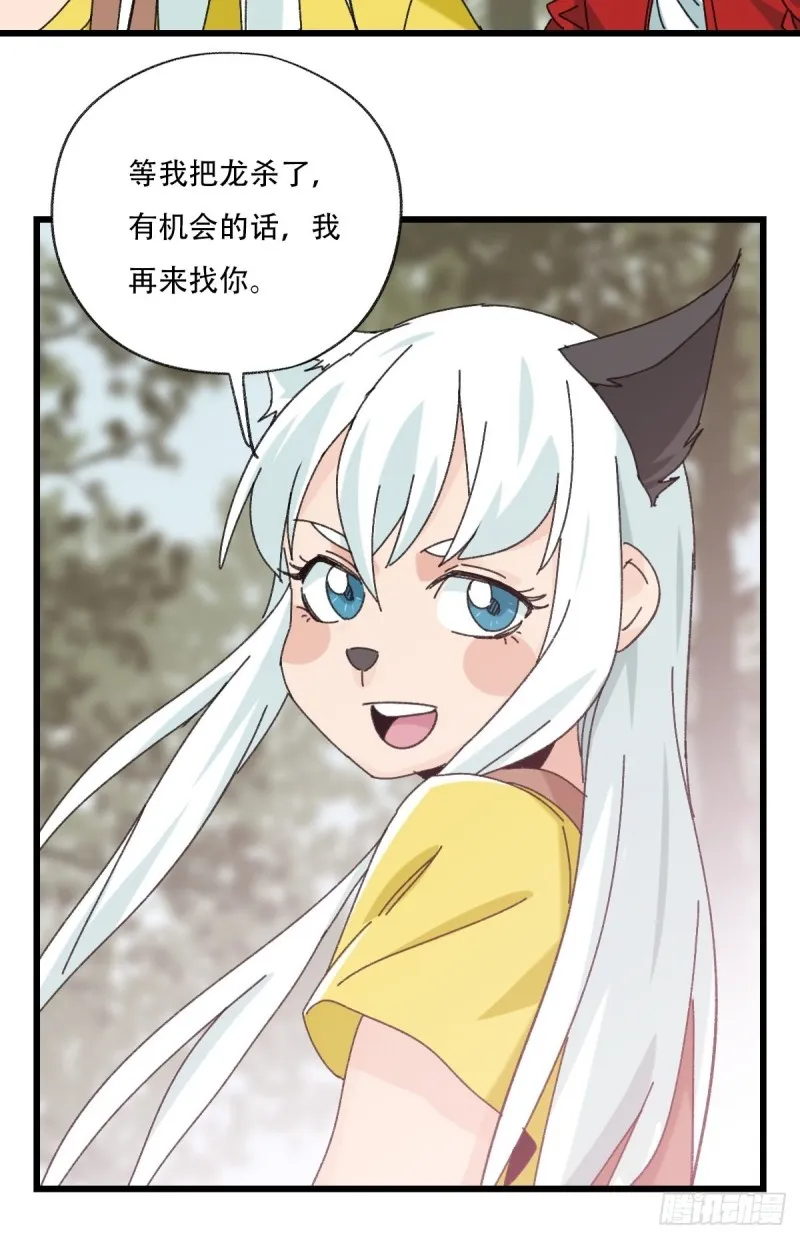 七十二，美猴王孙悟空（十） 第18页