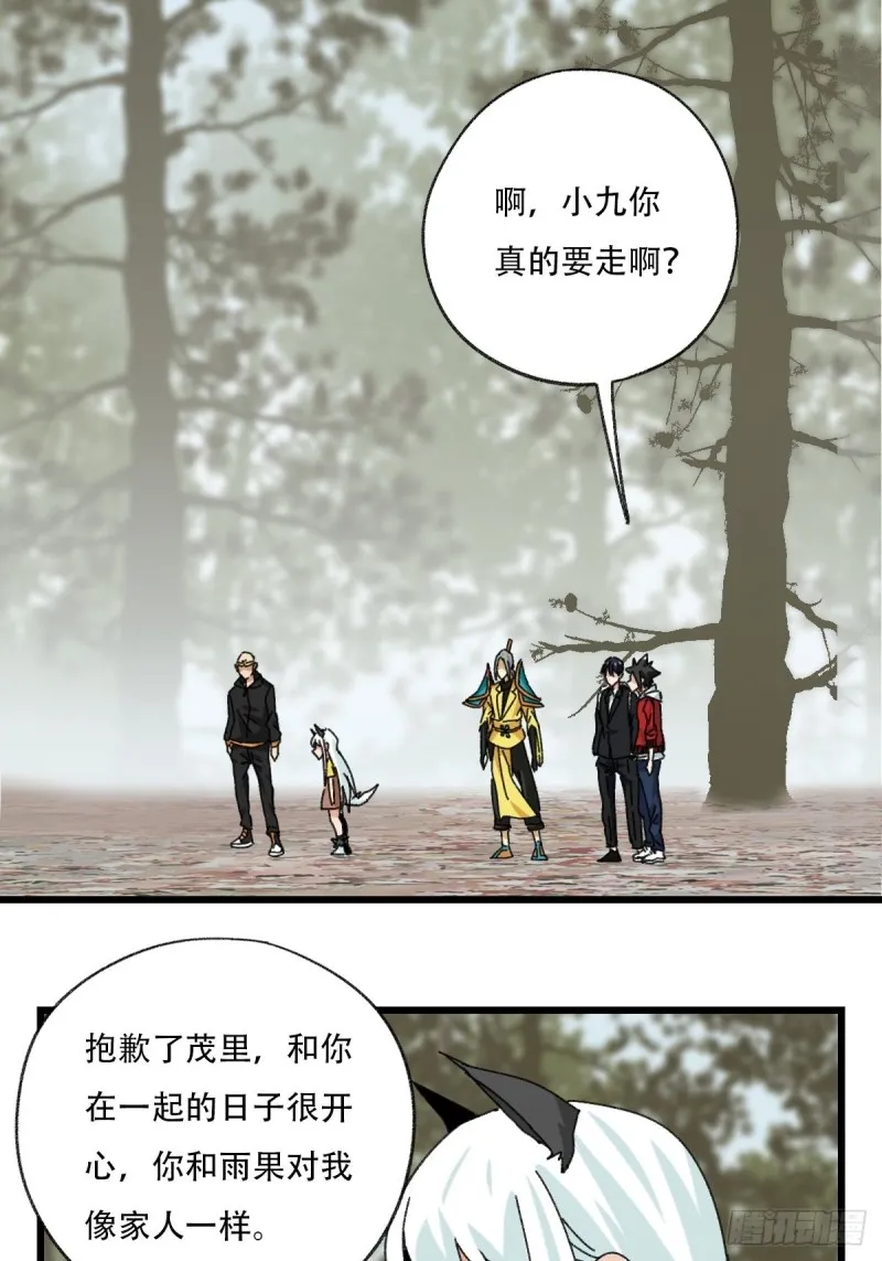 七十二，美猴王孙悟空（十） 第16页