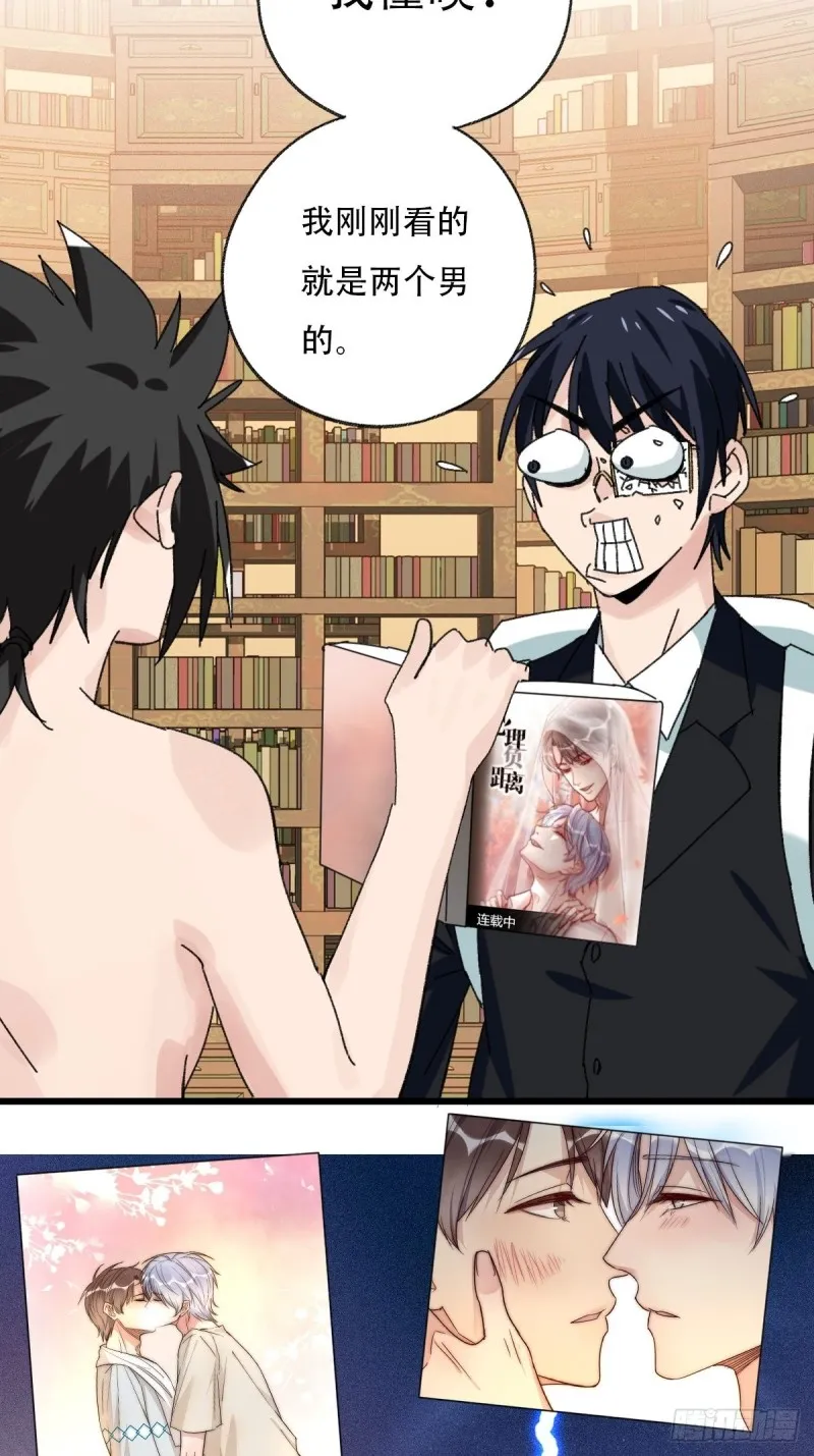 七十三，漫画书局（中） 第14页