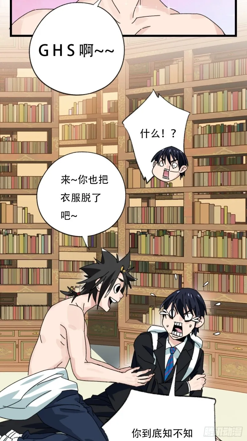 七十三，漫画书局（中） 第10页