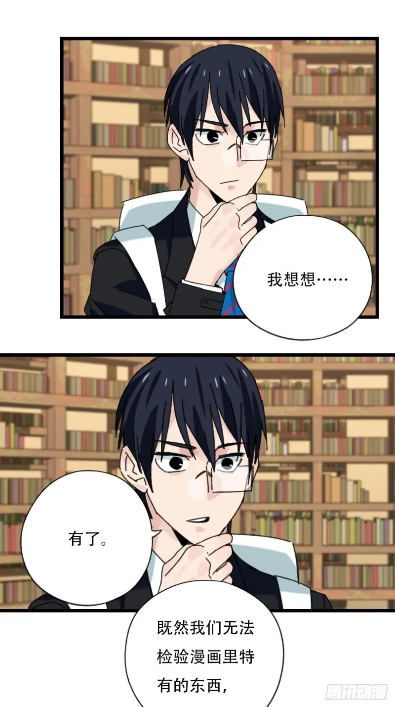 七十三，漫画书局（中） 第5页