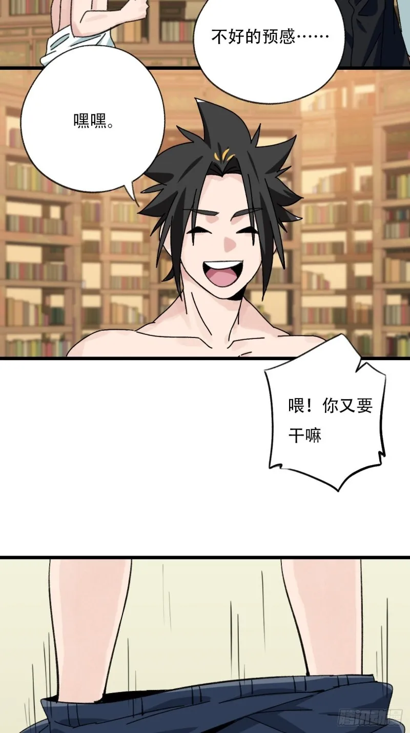 七十三，漫画书局（中） 第19页
