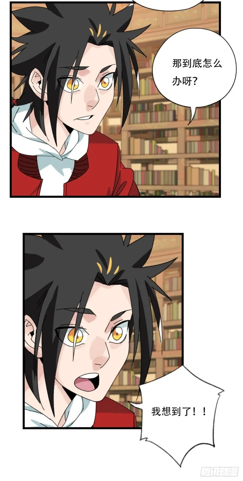 七十三，漫画书局（中） 第8页